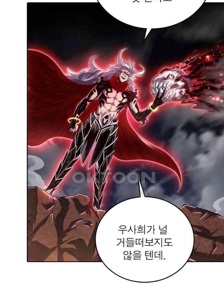 정령사: 나타르 전기 시즌2 316화 38