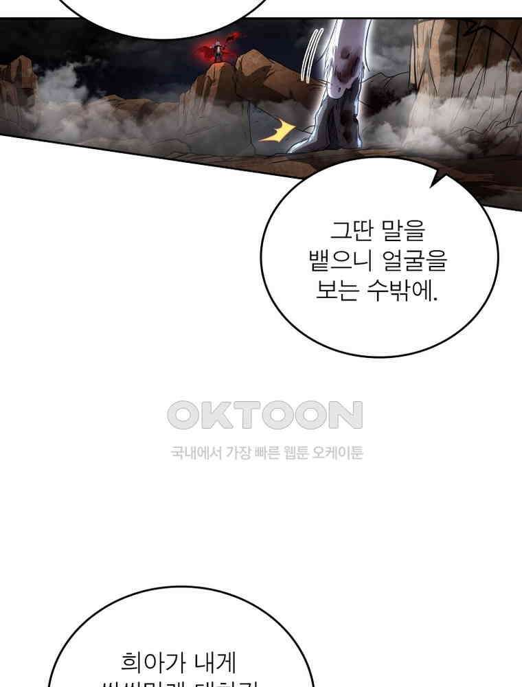 정령사: 나타르 전기 시즌2 316화 41