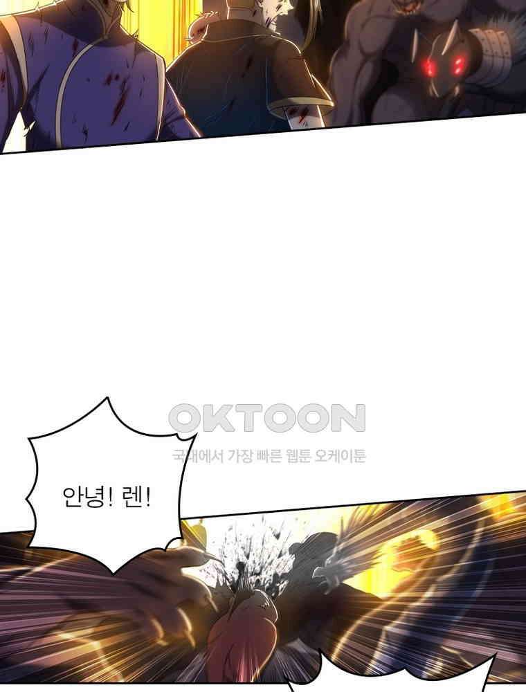정령사: 나타르 전기 시즌2 316화 45