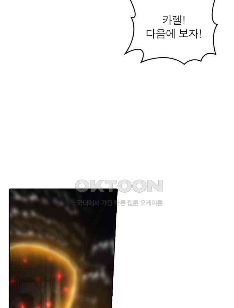 정령사: 나타르 전기 시즌2 316화 46