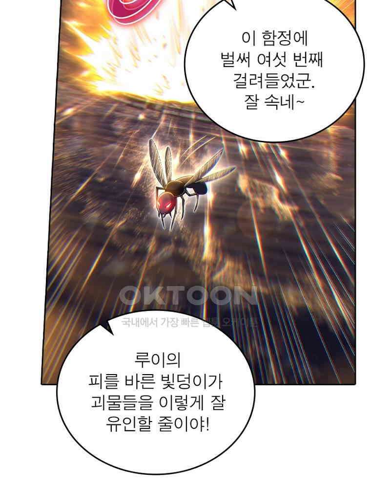 정령사: 나타르 전기 시즌2 316화 49