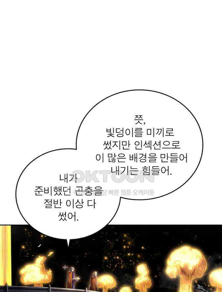 정령사: 나타르 전기 시즌2 316화 50
