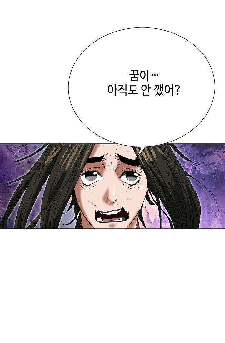 초보무사 일대기 6화 11