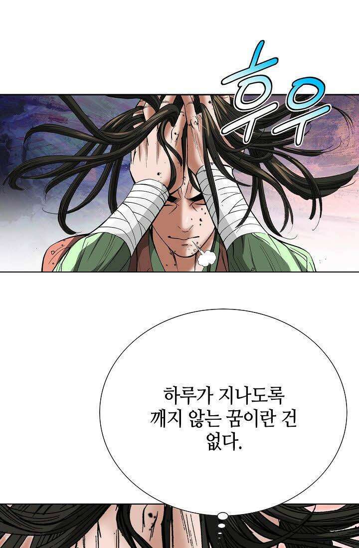 초보무사 일대기 6화 14