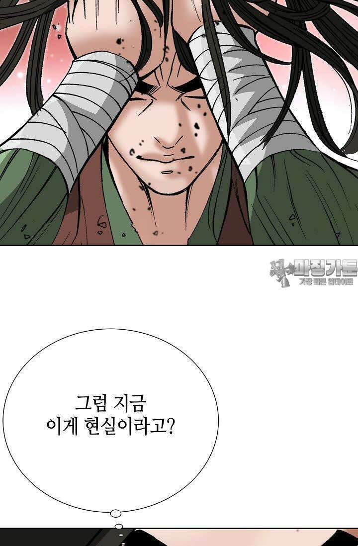 초보무사 일대기 6화 15
