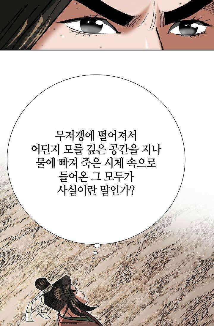 초보무사 일대기 6화 16