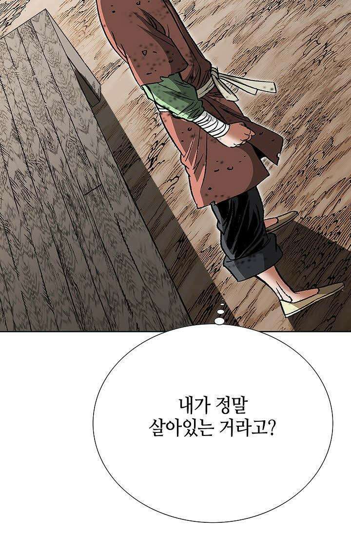 초보무사 일대기 6화 17