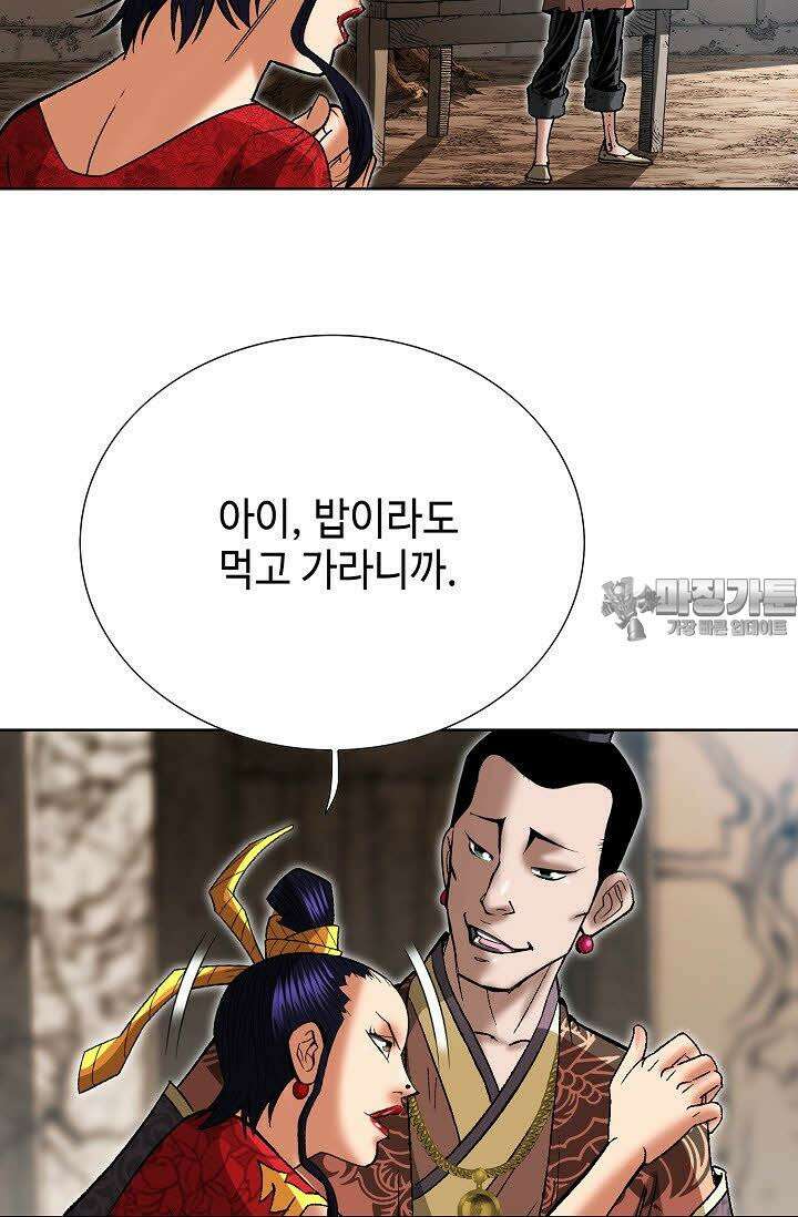 초보무사 일대기 6화 21