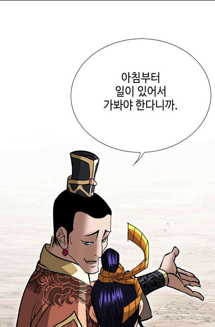 초보무사 일대기 6화 22