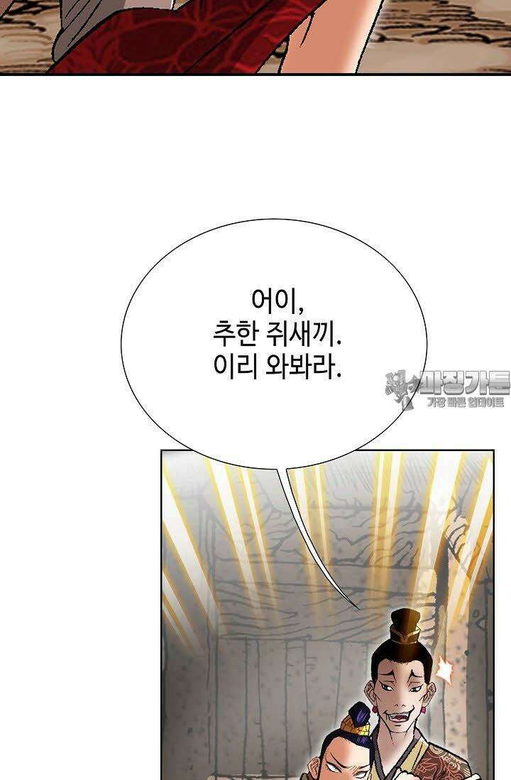 초보무사 일대기 6화 24