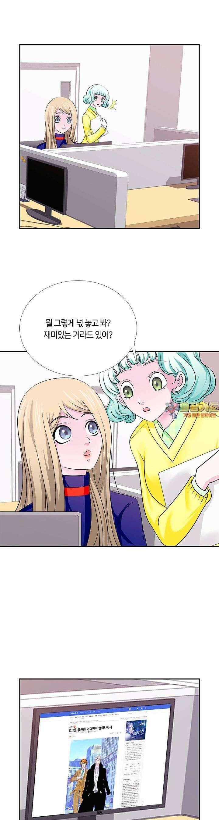 황태자의 성은 8화 1