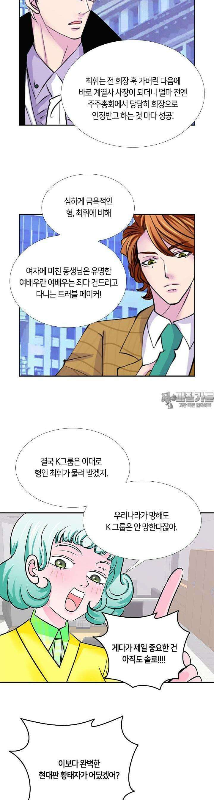 황태자의 성은 8화 4