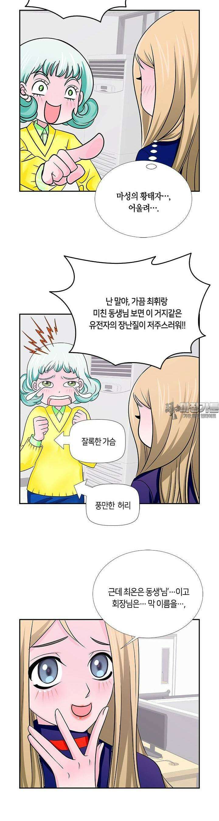 황태자의 성은 8화 5