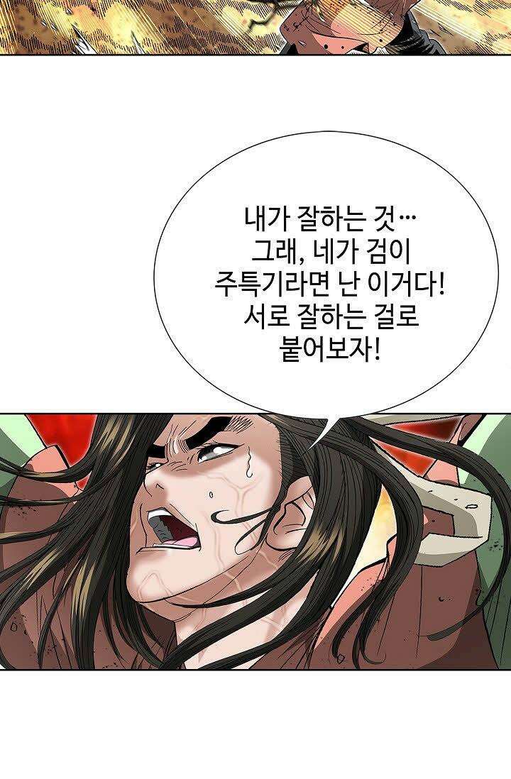 초보무사 일대기 10화 7