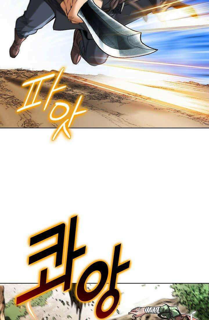 초보무사 일대기 10화 10