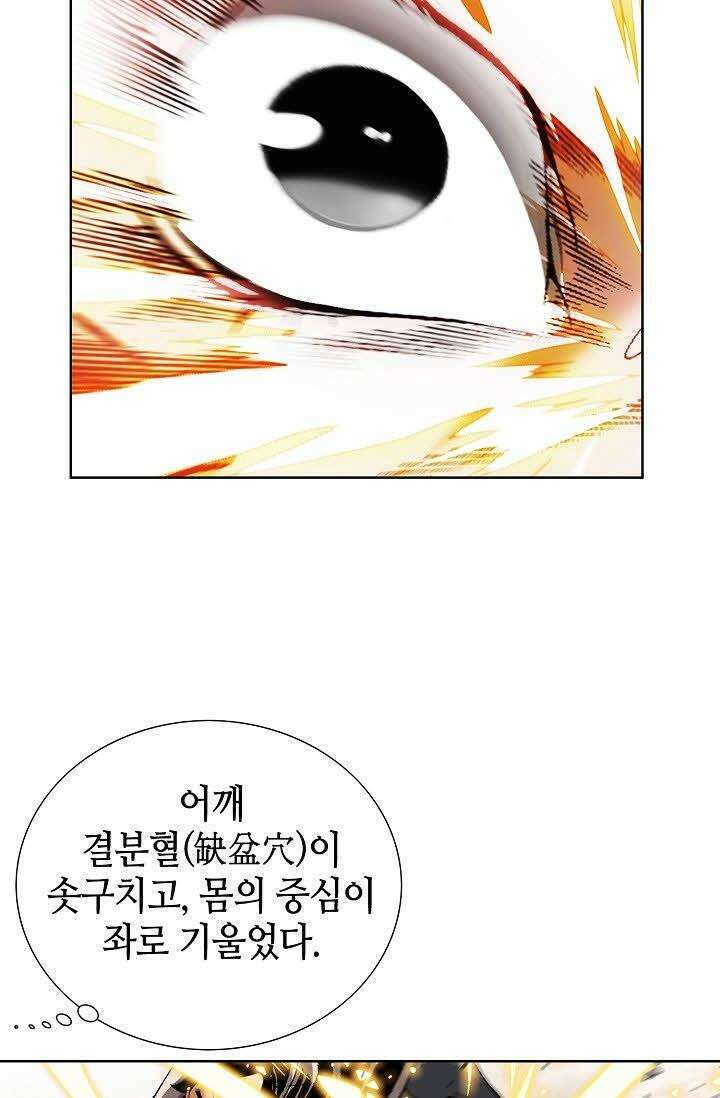 초보무사 일대기 10화 28