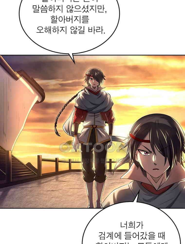 정령사: 나타르 전기 시즌2 336화 3