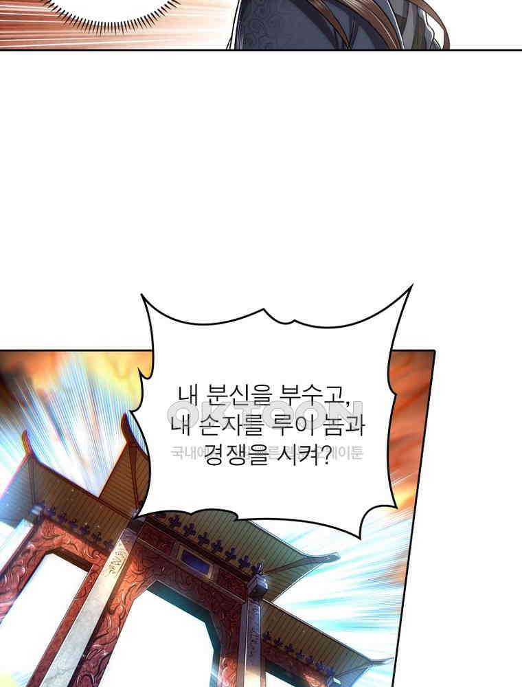 정령사: 나타르 전기 시즌2 336화 17