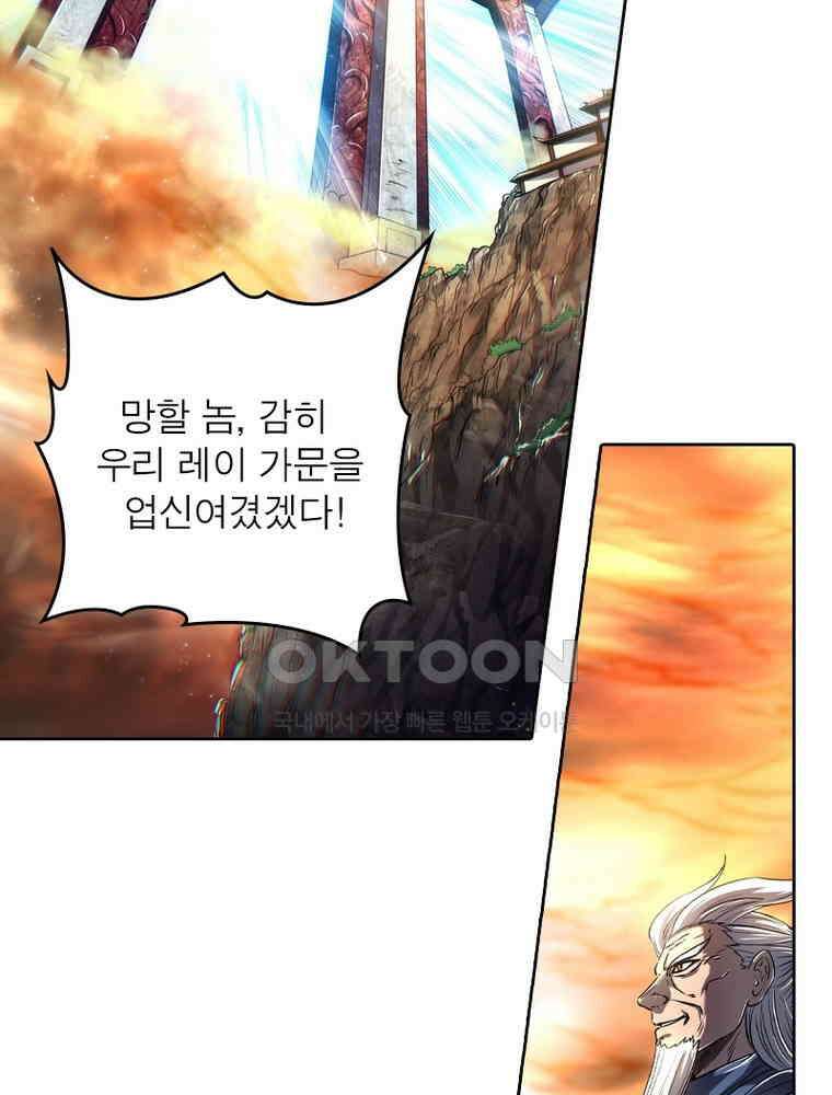 정령사: 나타르 전기 시즌2 336화 18