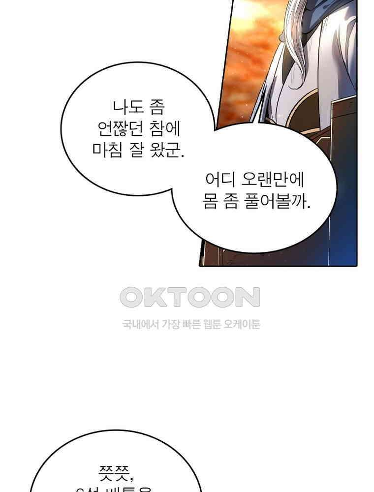 정령사: 나타르 전기 시즌2 336화 19