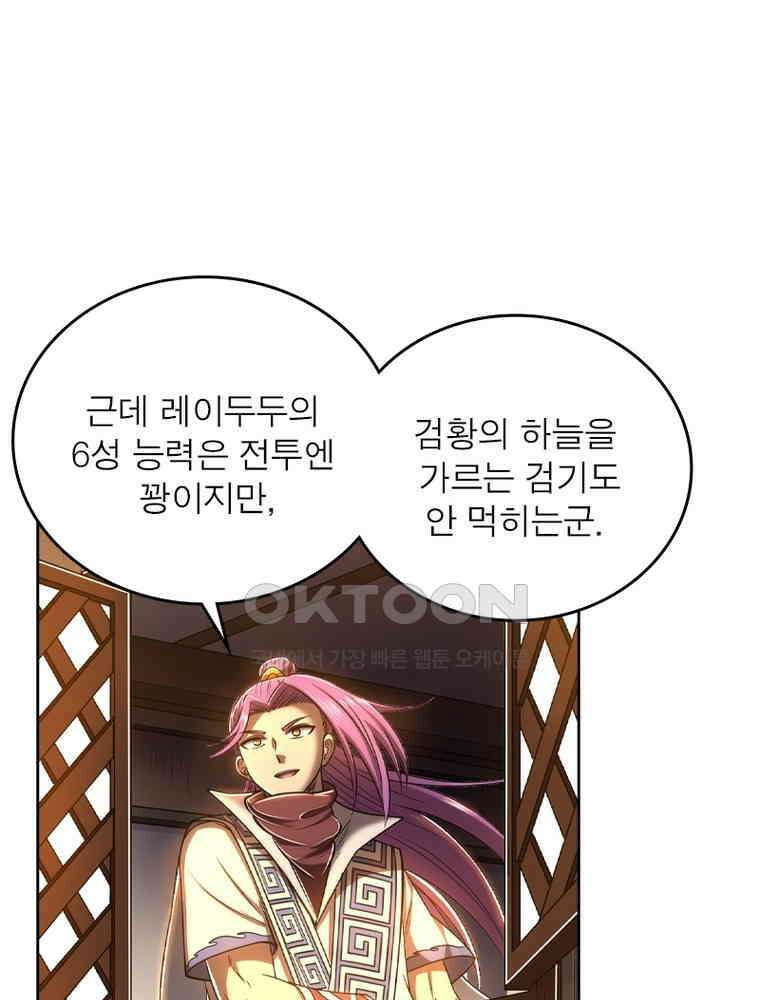정령사: 나타르 전기 시즌2 336화 21
