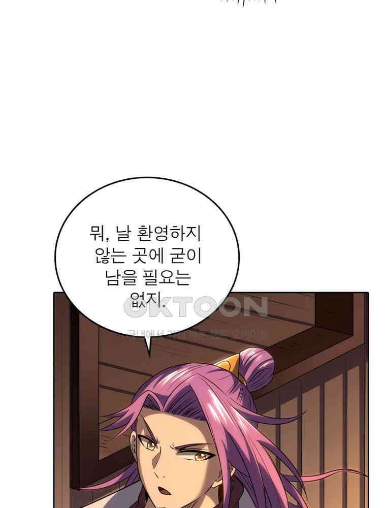 정령사: 나타르 전기 시즌2 336화 28