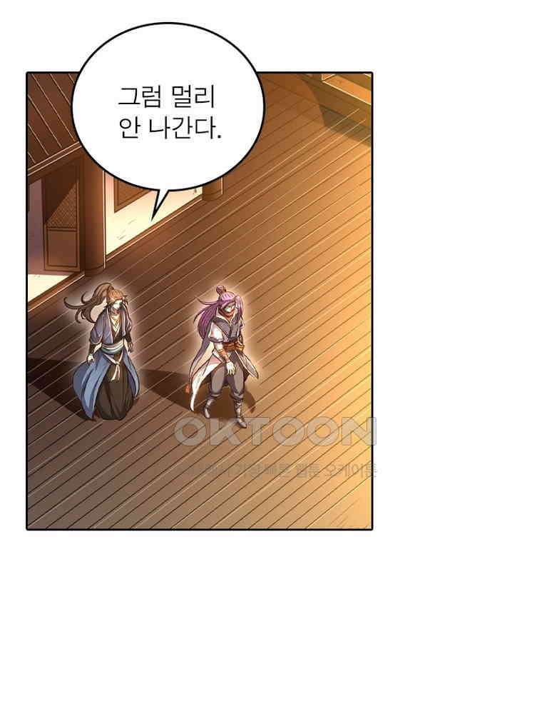 정령사: 나타르 전기 시즌2 336화 30