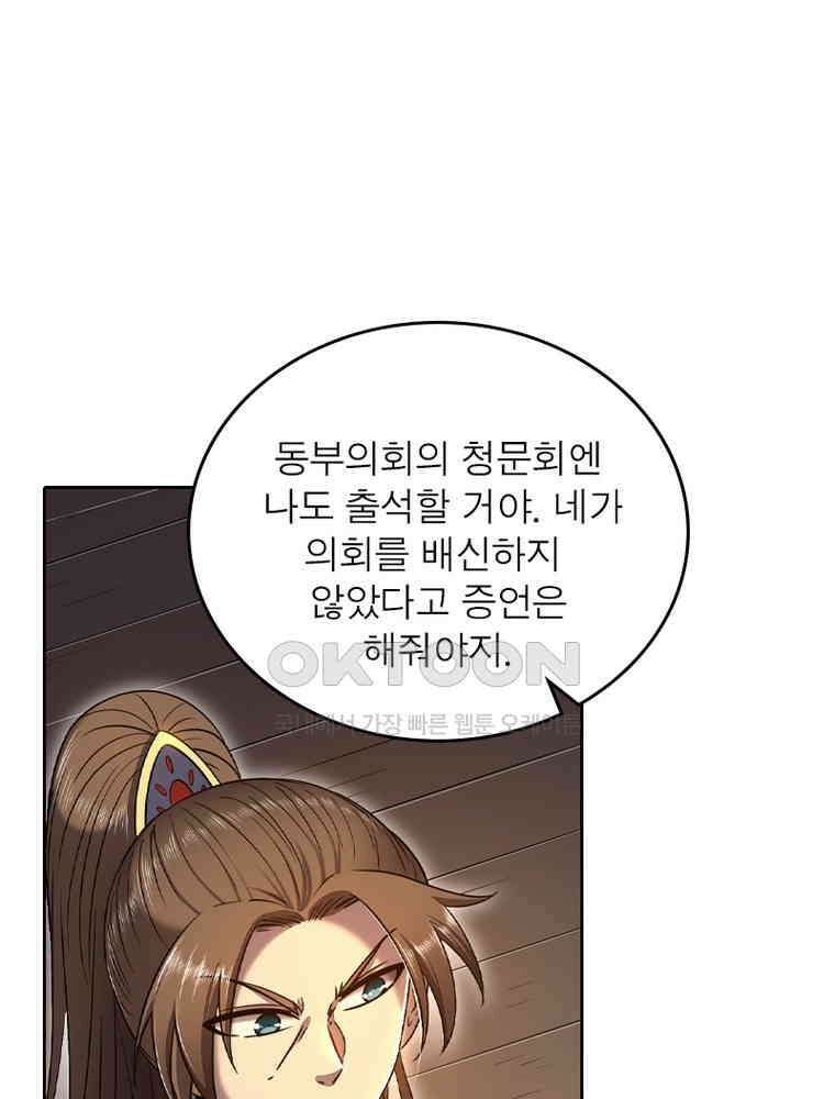 정령사: 나타르 전기 시즌2 336화 32