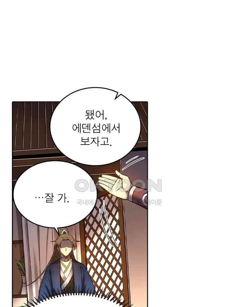 정령사: 나타르 전기 시즌2 336화 38