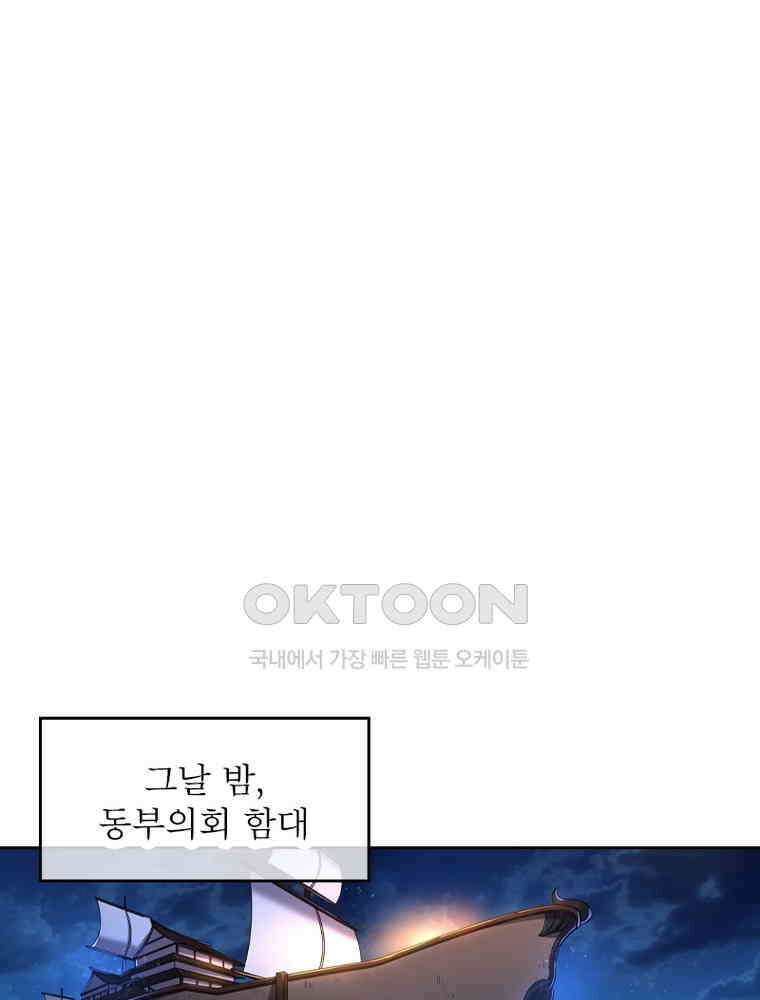 정령사: 나타르 전기 시즌2 336화 41