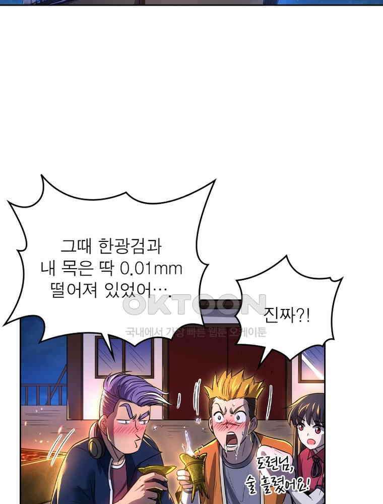 정령사: 나타르 전기 시즌2 336화 42