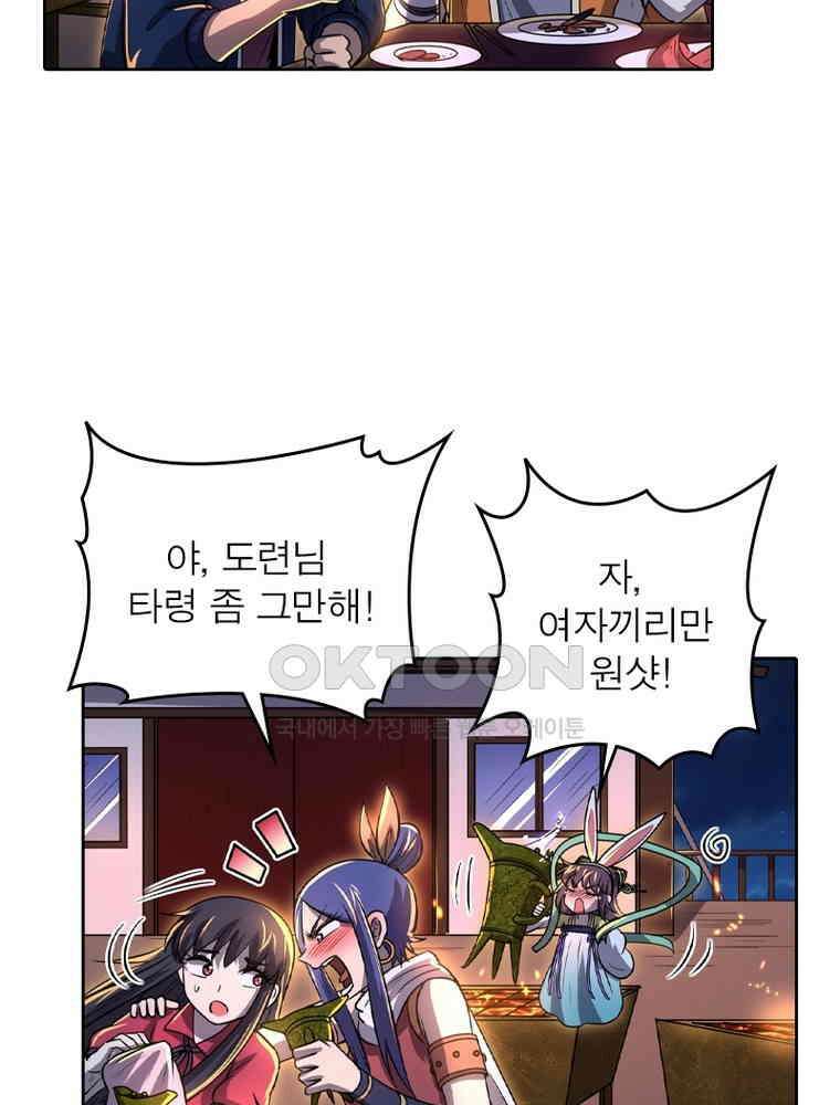정령사: 나타르 전기 시즌2 336화 43