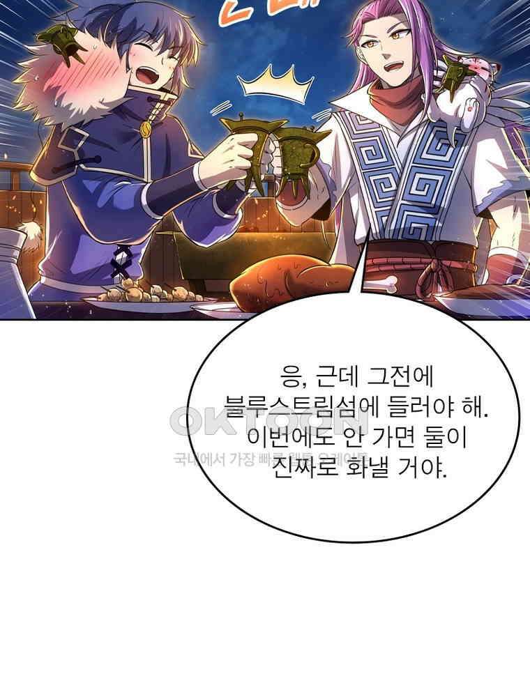 정령사: 나타르 전기 시즌2 336화 45