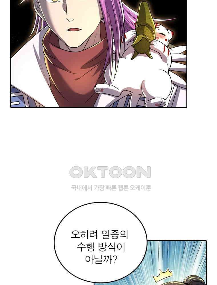 정령사: 나타르 전기 시즌2 336화 49