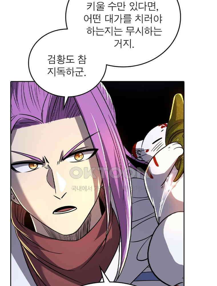 정령사: 나타르 전기 시즌2 336화 53
