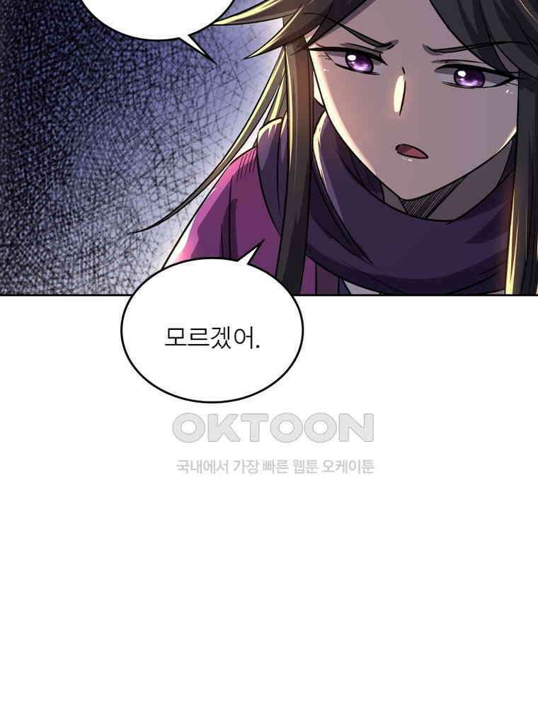 정령사: 나타르 전기 시즌2 336화 56