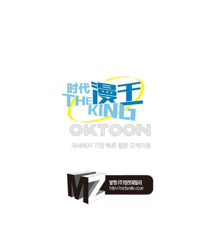 정령사: 나타르 전기 시즌2 336화 57