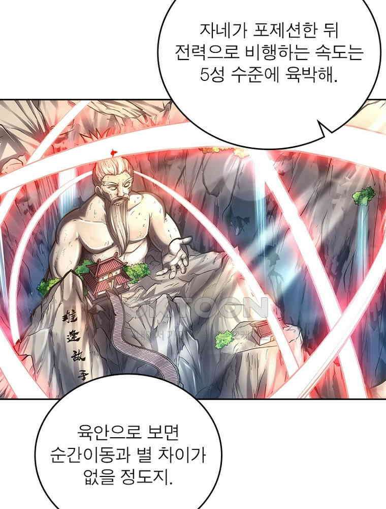 정령사: 나타르 전기 시즌2 342화 3