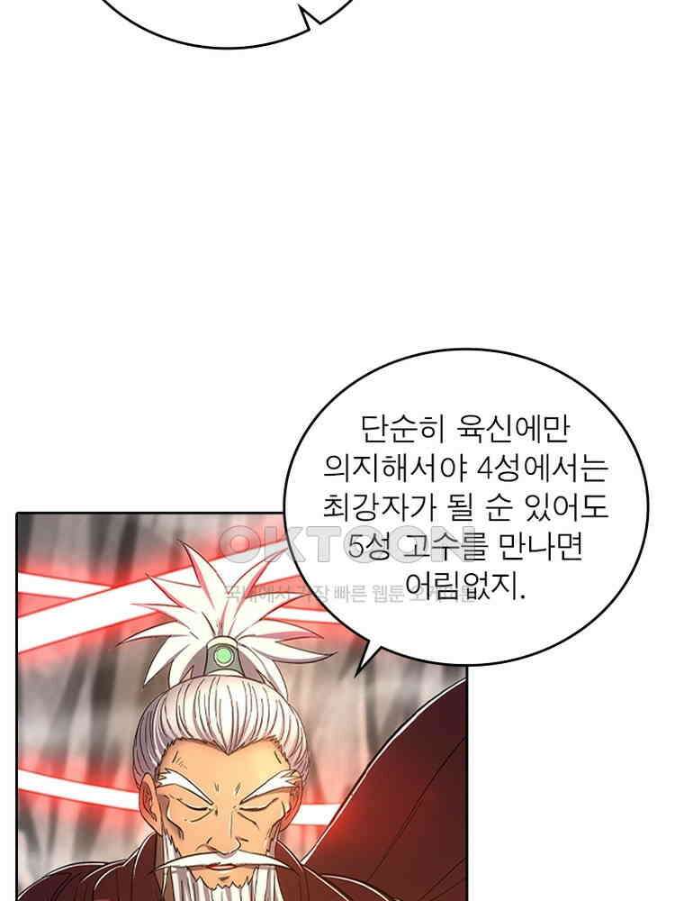 정령사: 나타르 전기 시즌2 342화 4