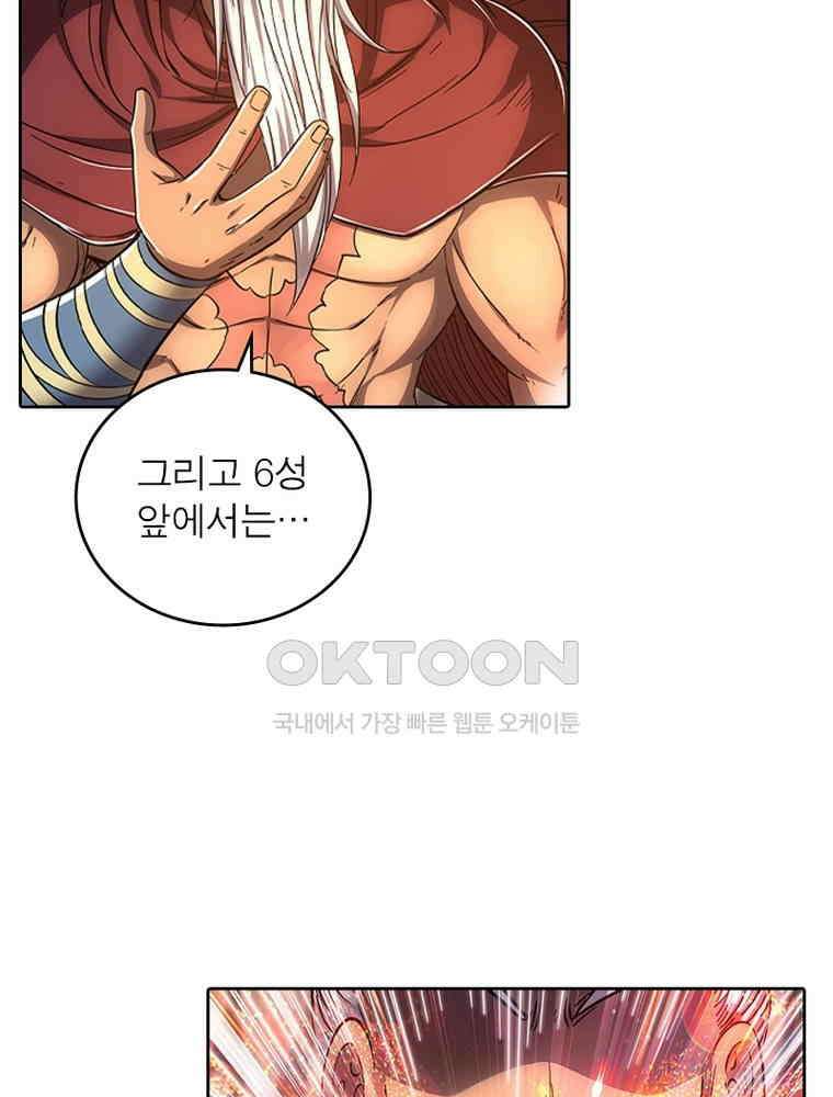 정령사: 나타르 전기 시즌2 342화 5