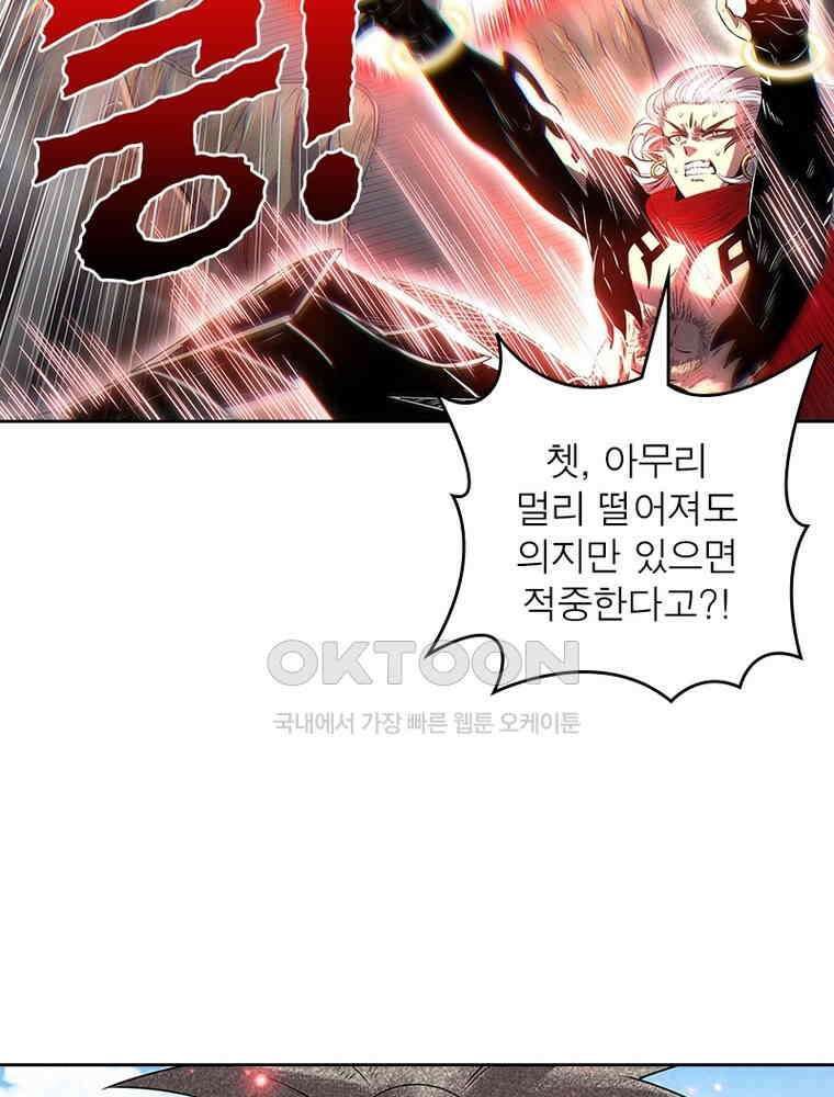 정령사: 나타르 전기 시즌2 342화 8