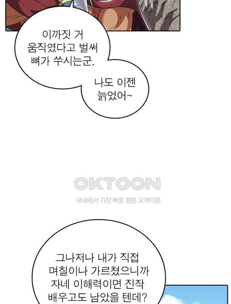 정령사: 나타르 전기 시즌2 342화 10