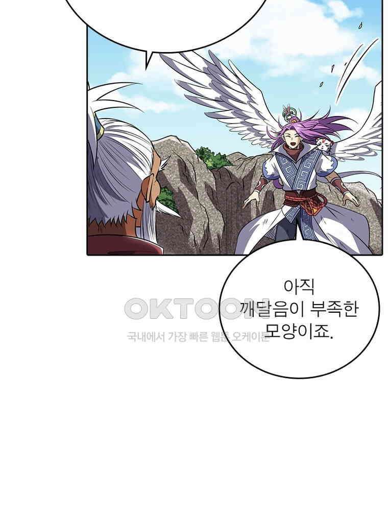 정령사: 나타르 전기 시즌2 342화 11