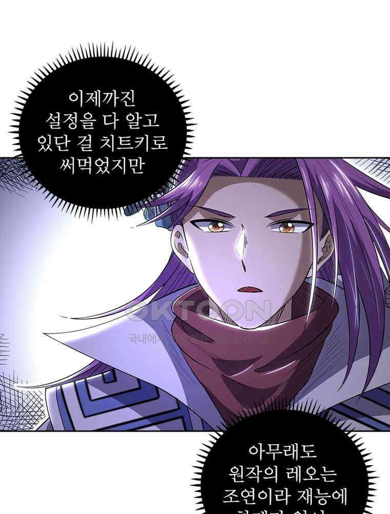 정령사: 나타르 전기 시즌2 342화 12