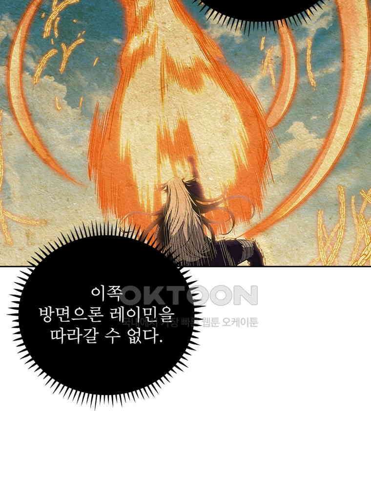 정령사: 나타르 전기 시즌2 342화 14
