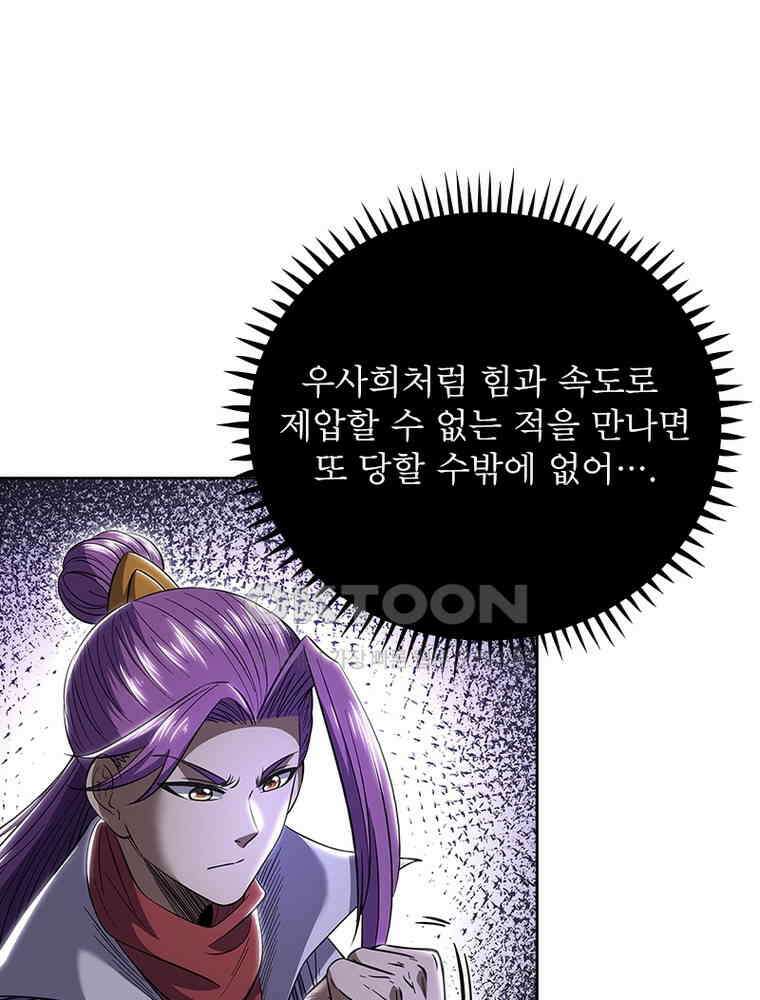 정령사: 나타르 전기 시즌2 342화 15