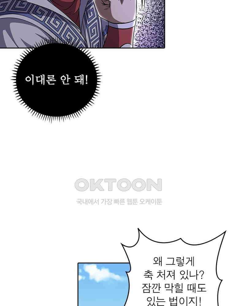 정령사: 나타르 전기 시즌2 342화 16