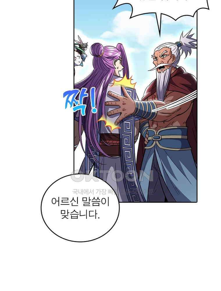 정령사: 나타르 전기 시즌2 342화 17