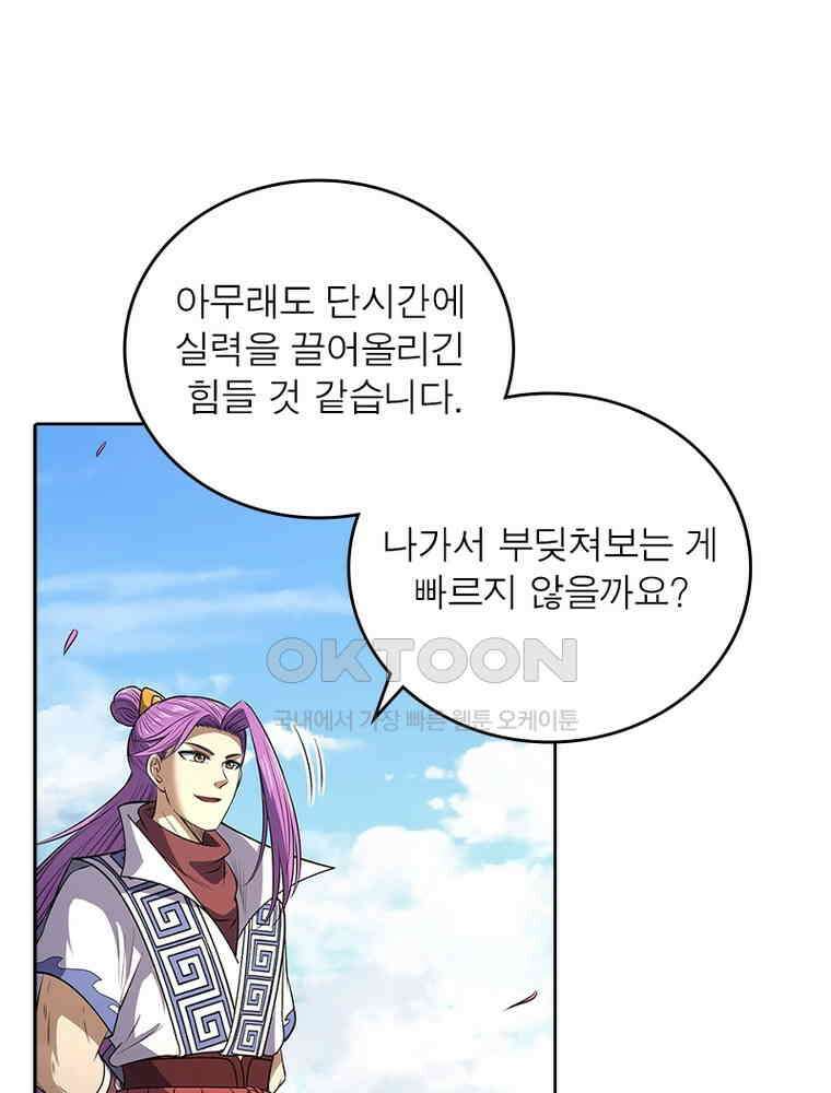 정령사: 나타르 전기 시즌2 342화 18