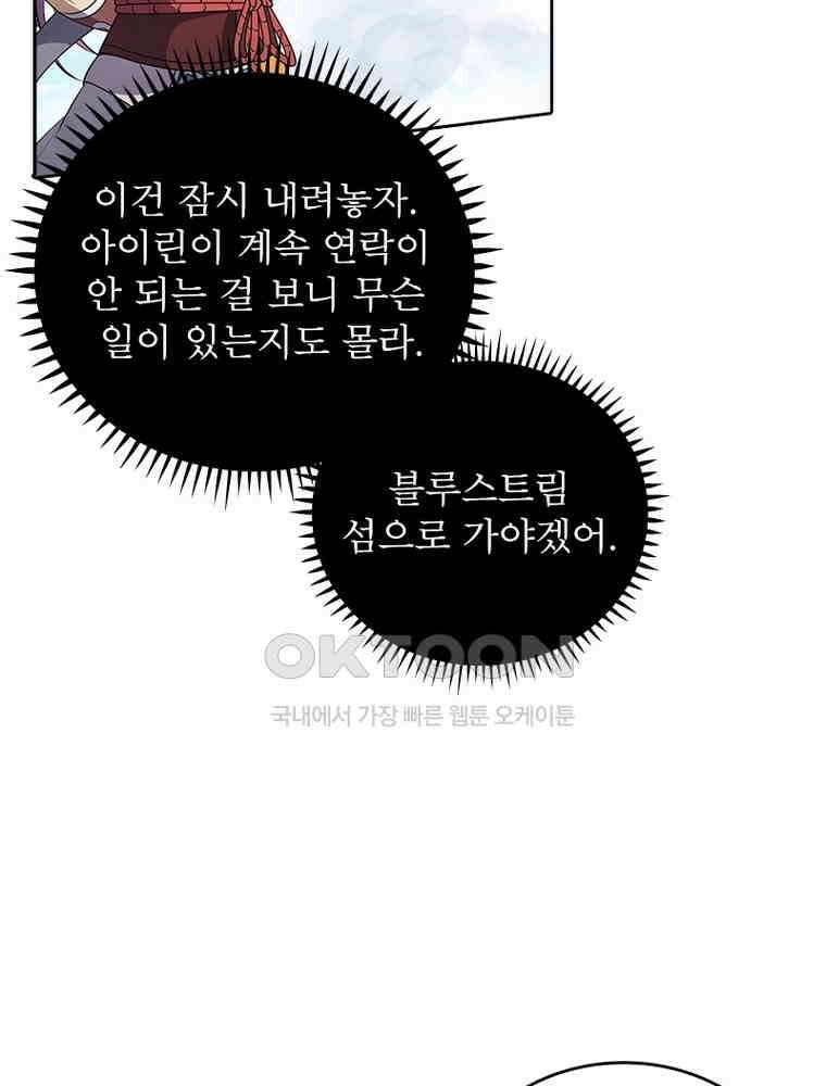 정령사: 나타르 전기 시즌2 342화 19